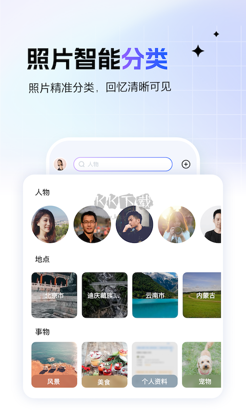 一刻相册app(云端相册存储)官方正版