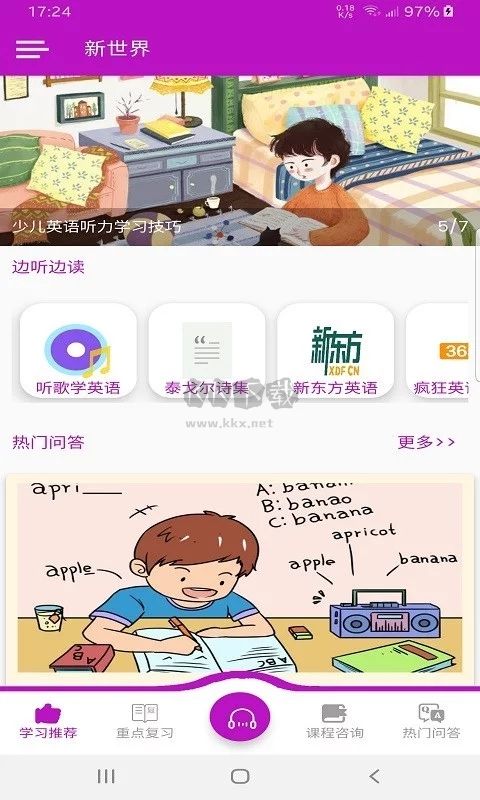 新世界app(摄影学习)官方版2023最新1