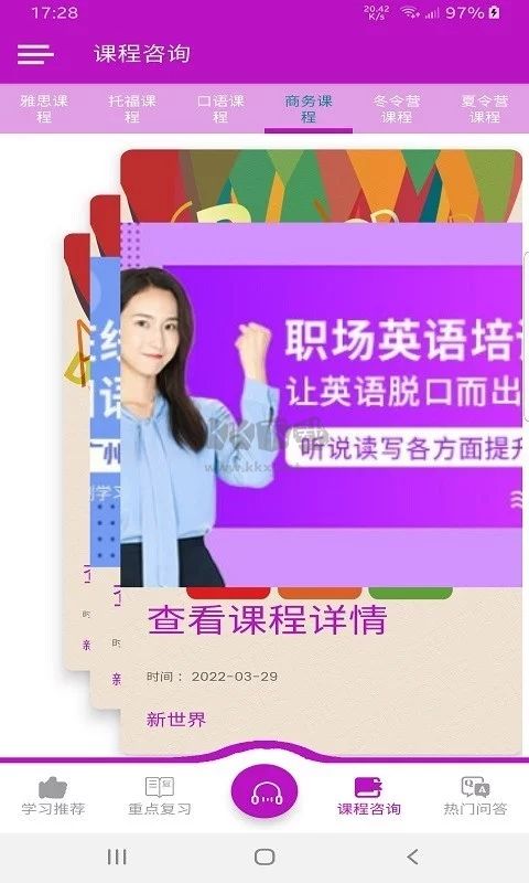 新世界app(摄影学习)官方版2023最新4