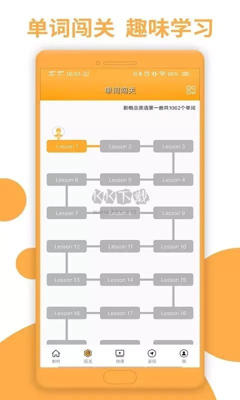 新概念英语app(英语详解)安卓版2023最新