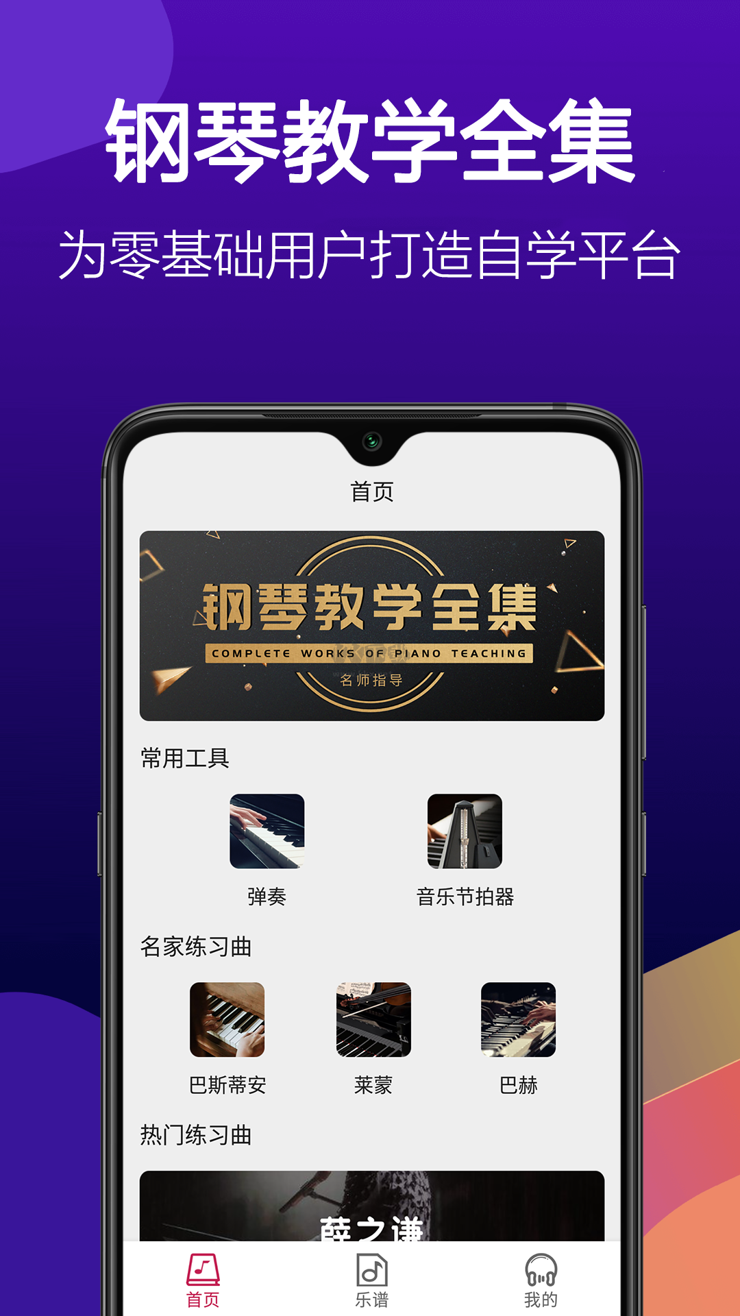 口袋节奏app官网最新版