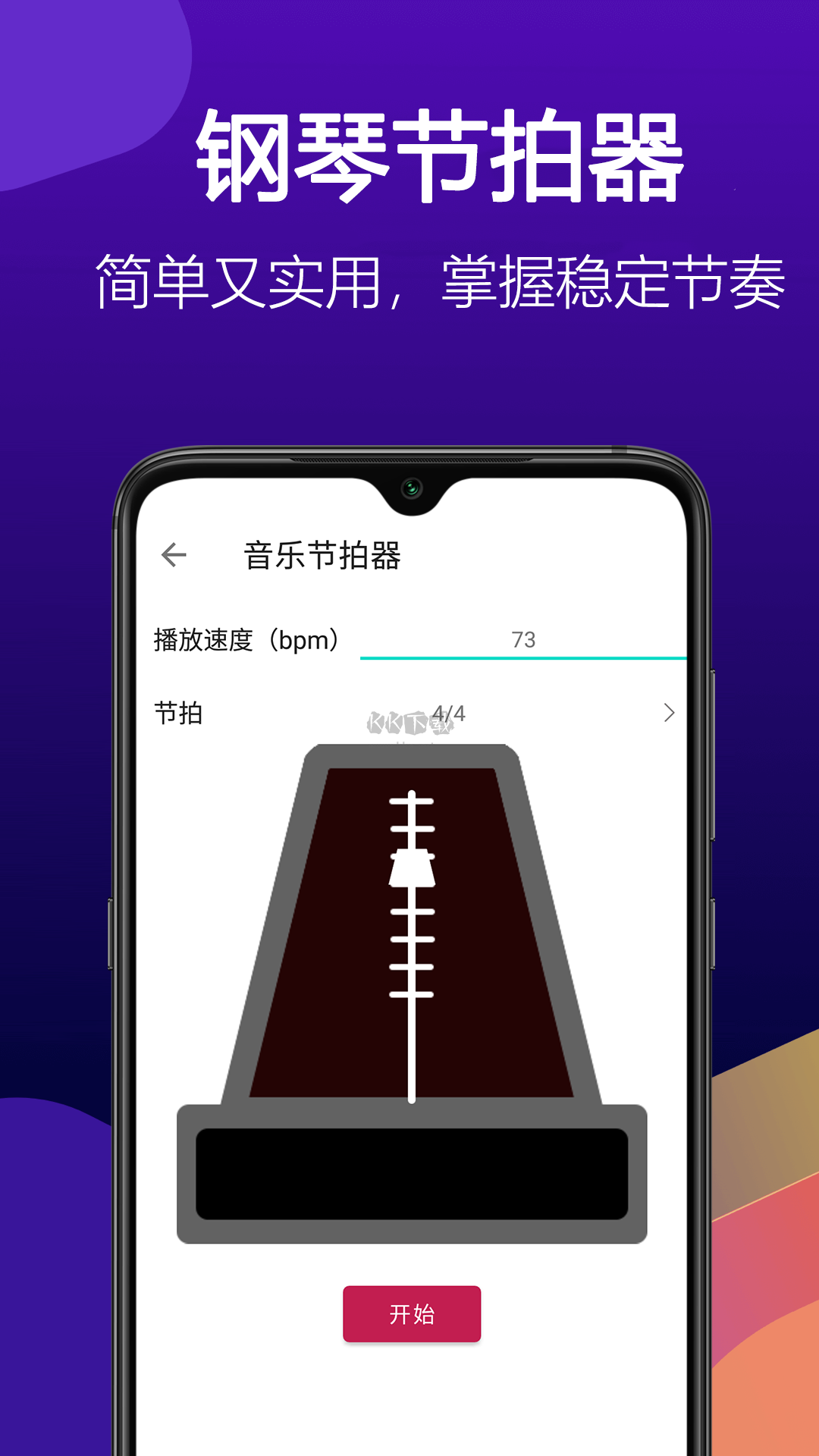 口袋节奏app官网最新版