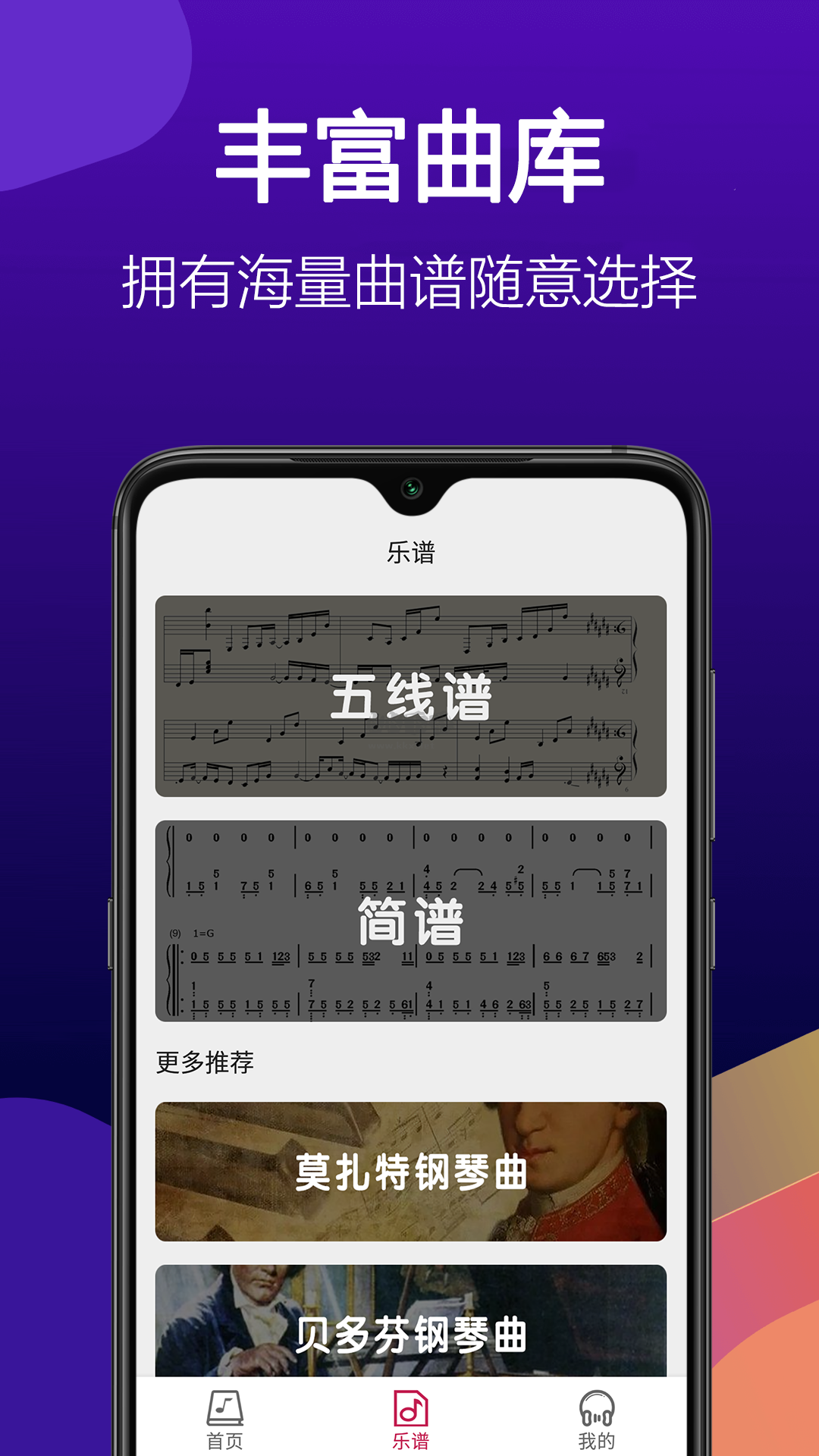 口袋节奏app官网最新版