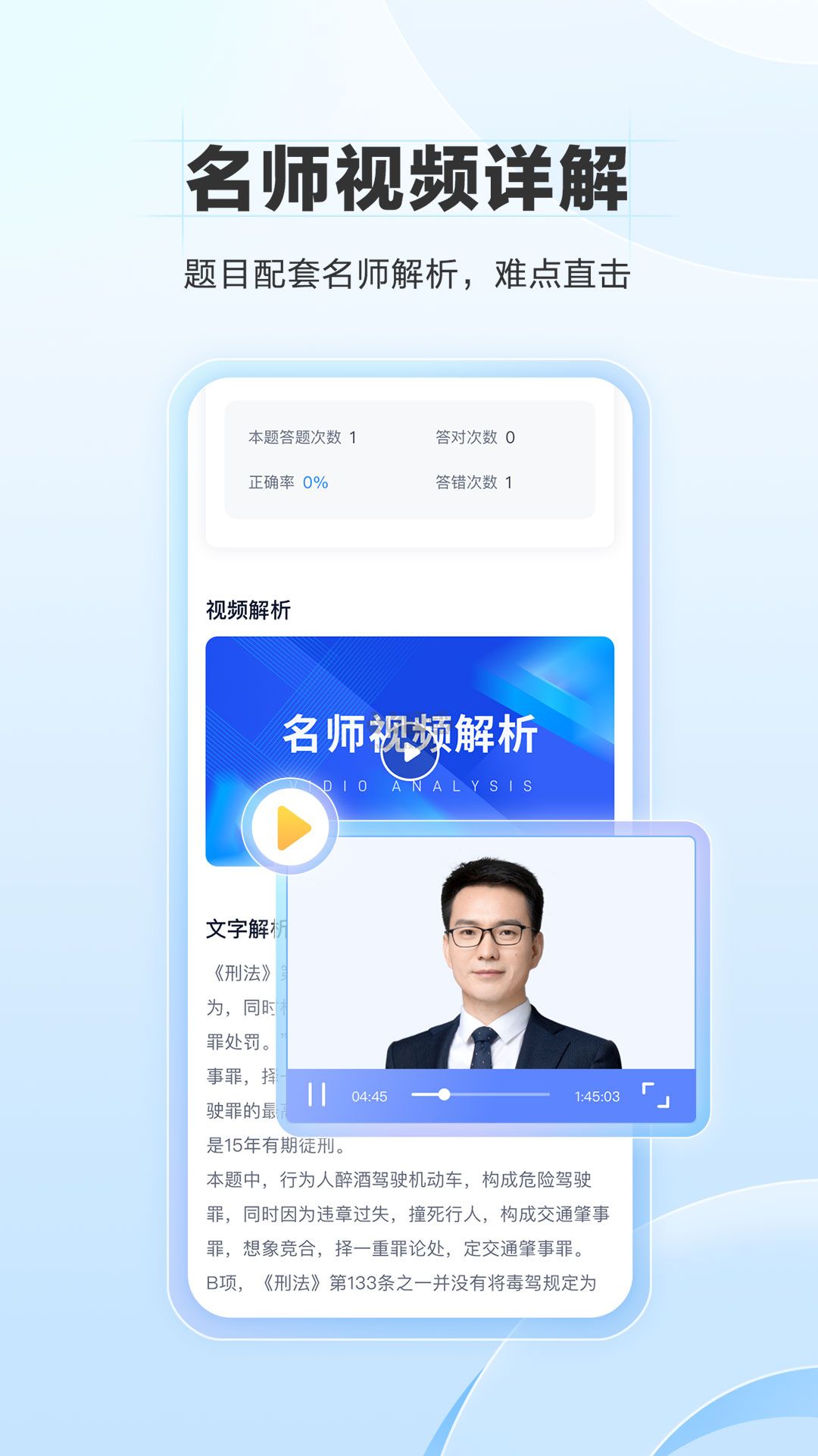 竹马app(法考学习)官方正版