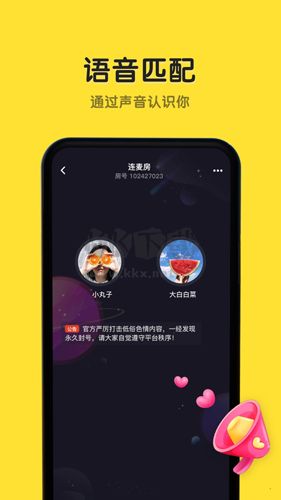 恋爱物语app(CP匹配)官方新版本