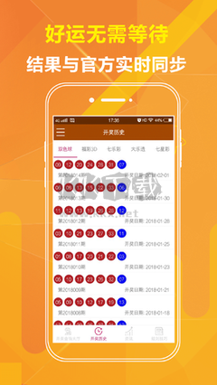 彩吧助手app手机新版3