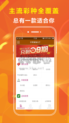 彩吧助手app手机新版2