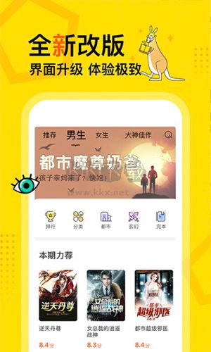 得间小说app(免费读)官方新版本