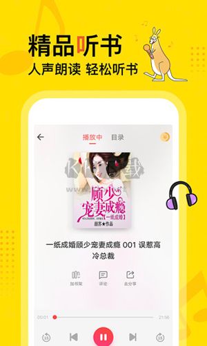 得间小说app(免费读)官方新版本