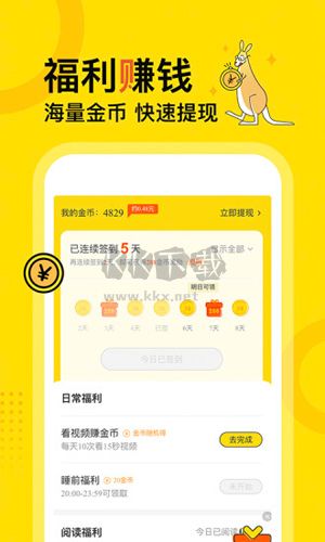 得间小说app(免费读)官方新版本