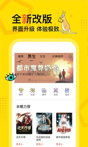 得间小说app官方新版本