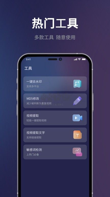 短视频一键搬运app