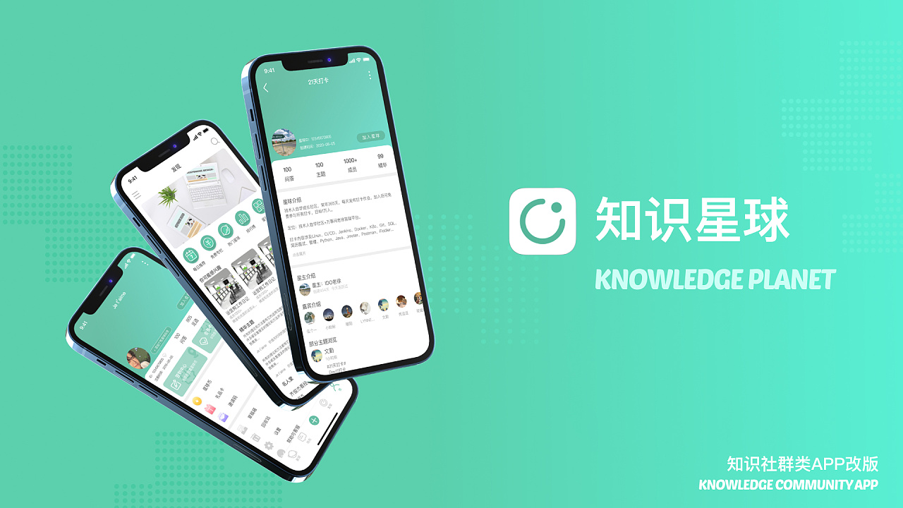 知识星球app-知识星球app安卓版