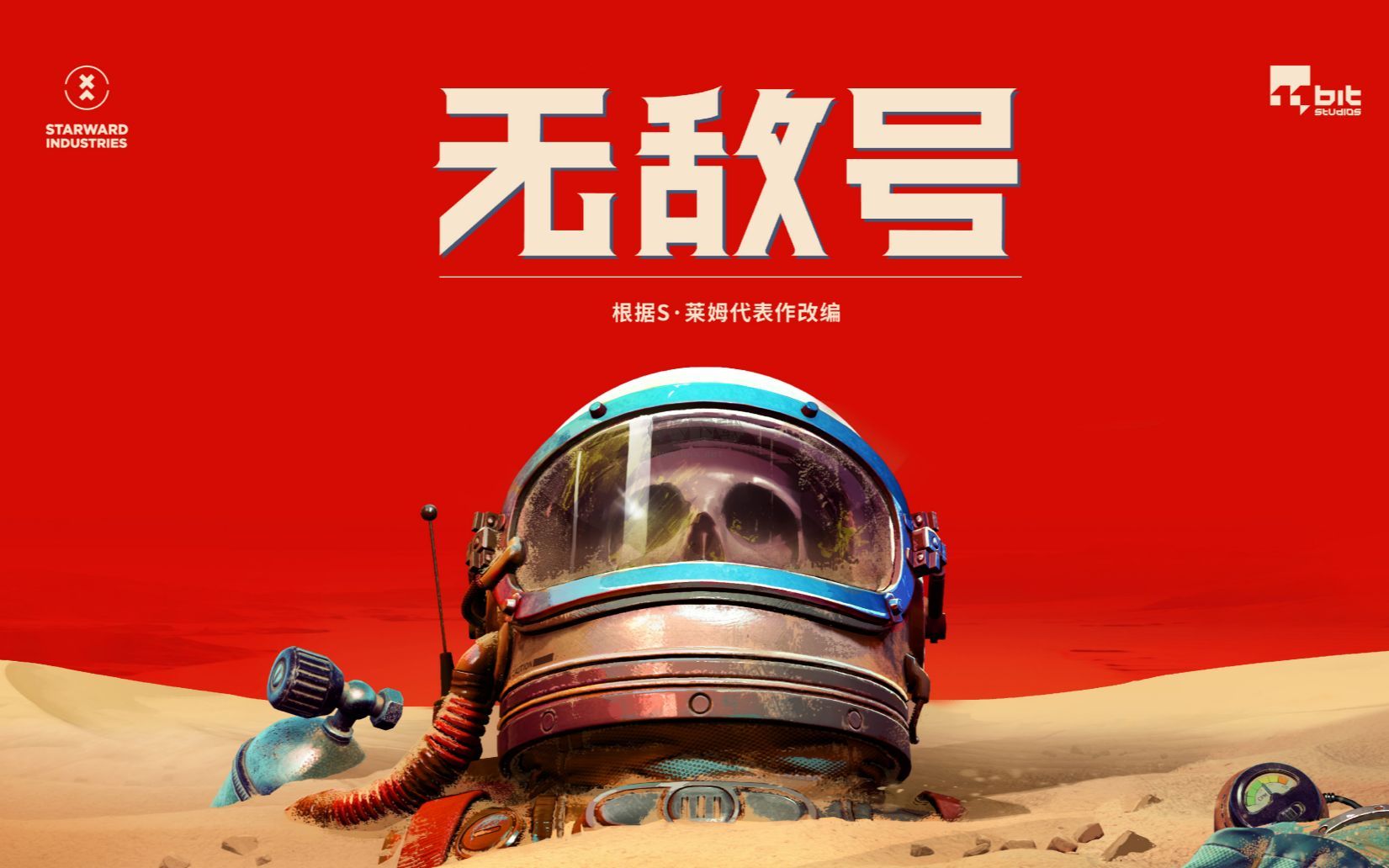 无敌号五项修改器