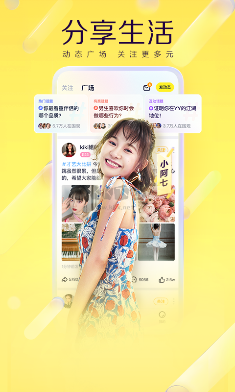 YY免费版app(语音开黑)官网手机版