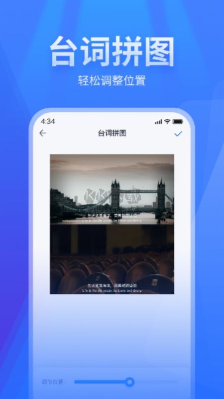 长图拼接app官方新版本