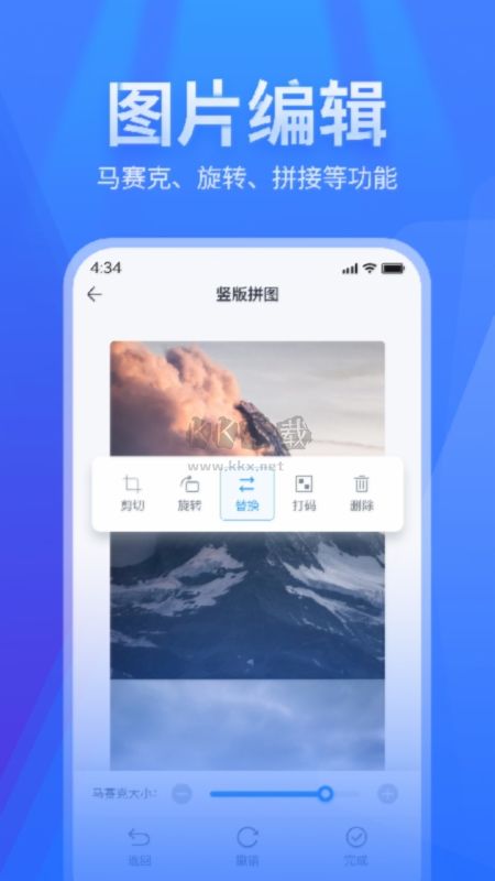 长图拼接app官方新版本