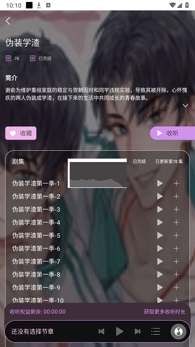 腐竹FM安卓正版2023最新
