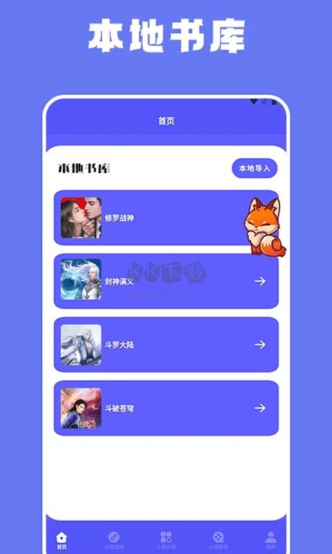 蓝狐盒子app安卓官方正版