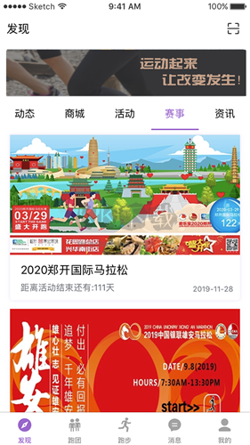 EPK app(邀约同城跑友)官方版2023最新