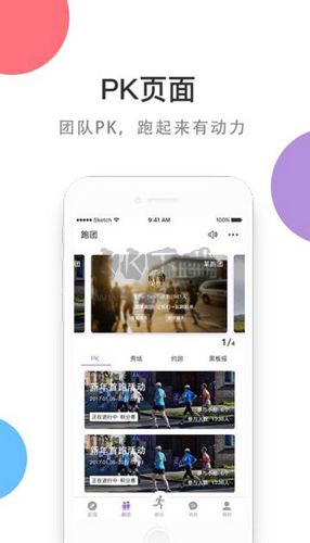 EPK app(邀约同城跑友)官方版2023最新