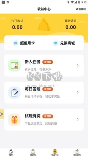 游戏fan官网最新版2