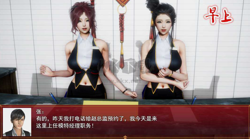 我的都市生活安卓汉化版
