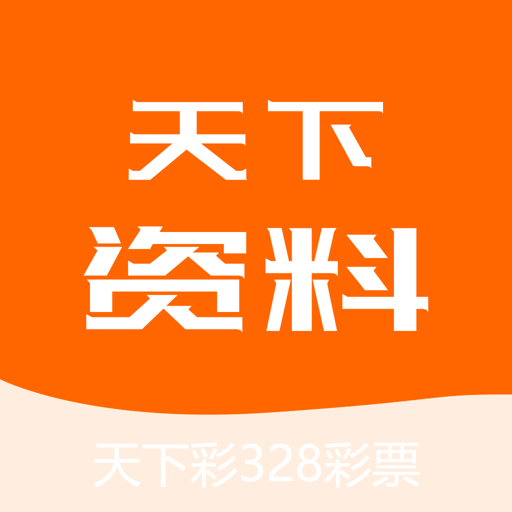 2023香港正版资料大全免费版