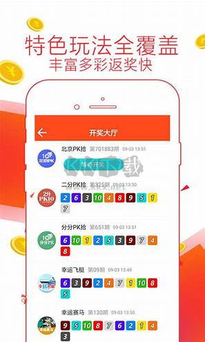 彩九app(图2)