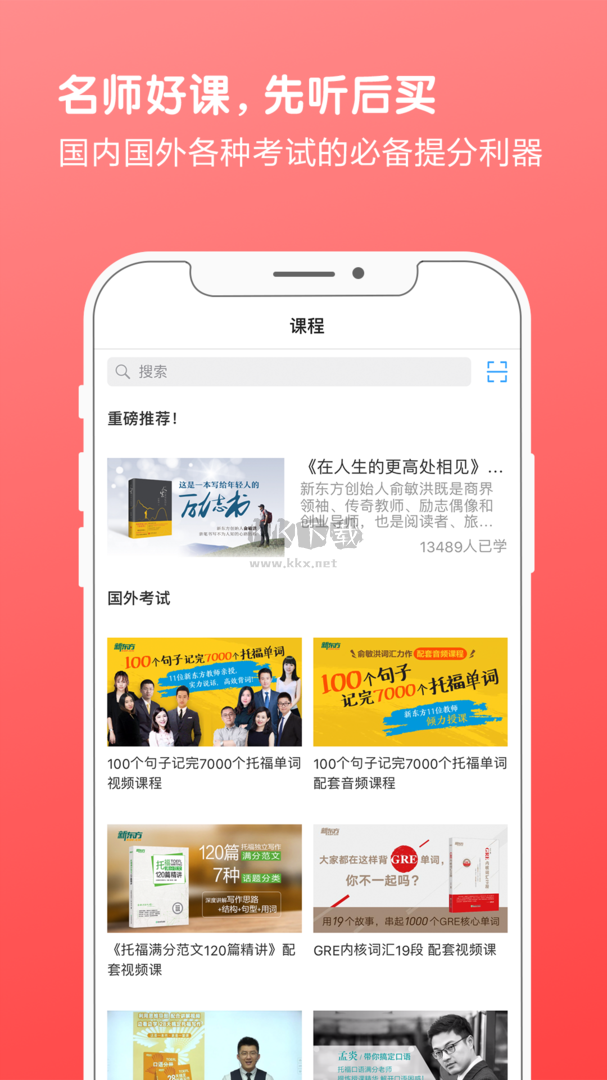 书加加app(有声书籍)官方版2023最新2