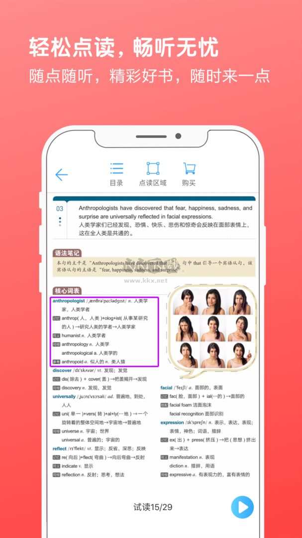 书加加app(有声书籍)官方版2023最新5