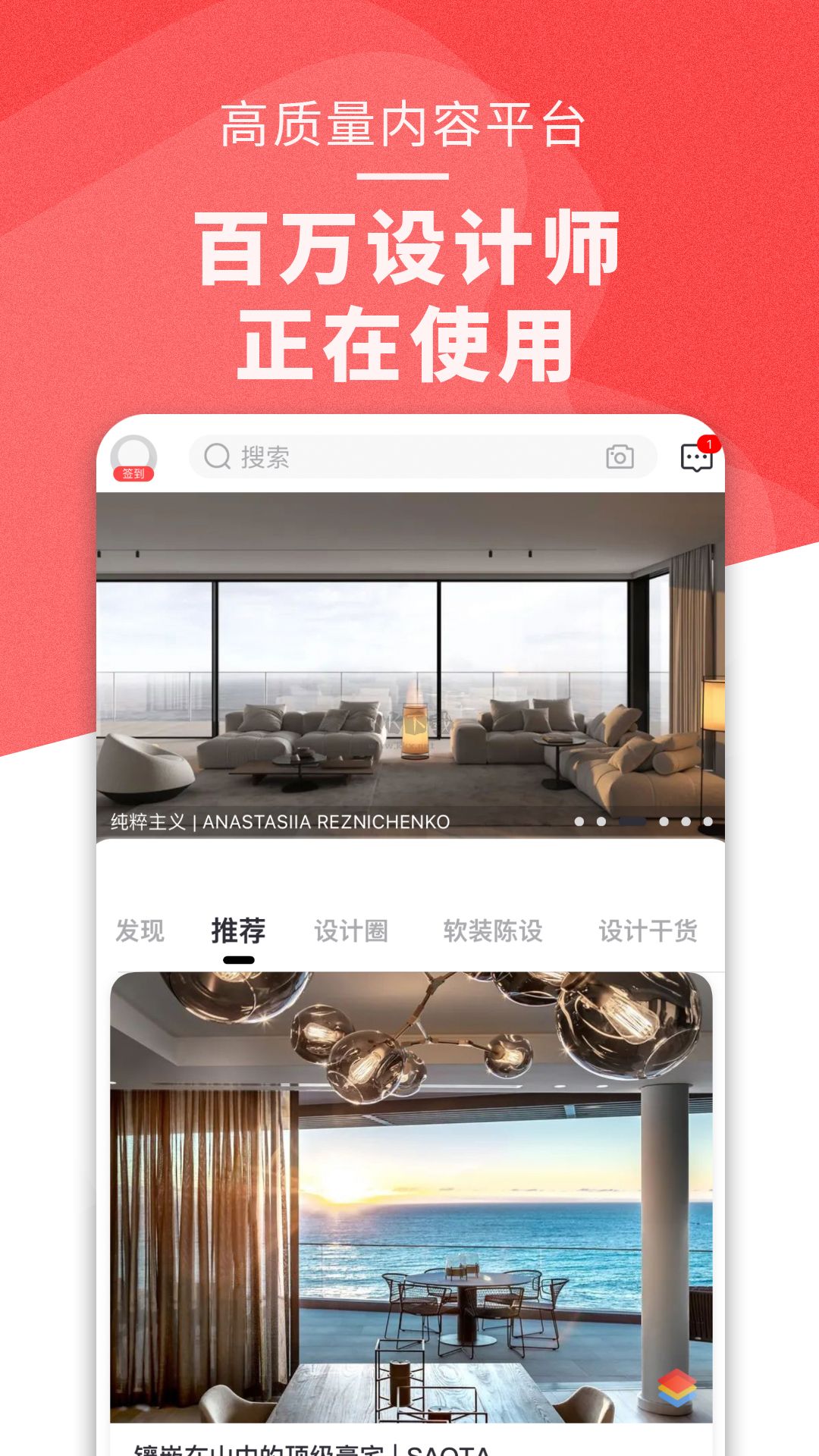 设计头条app官方版