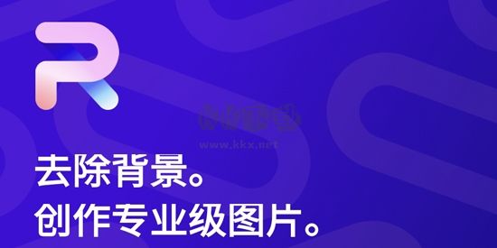 PhotoRoom安卓破解版