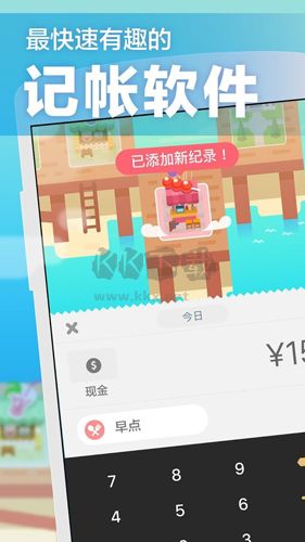 记账城市app官网版2023最新