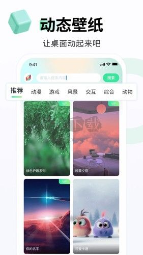 飞火动态壁纸app(个性化组件)官网新版本