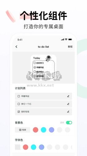 飞火动态壁纸app(个性化组件)官网新版本