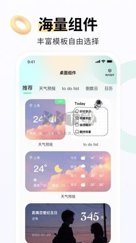 飞火动态壁纸app(个性化组件)官网新版本5