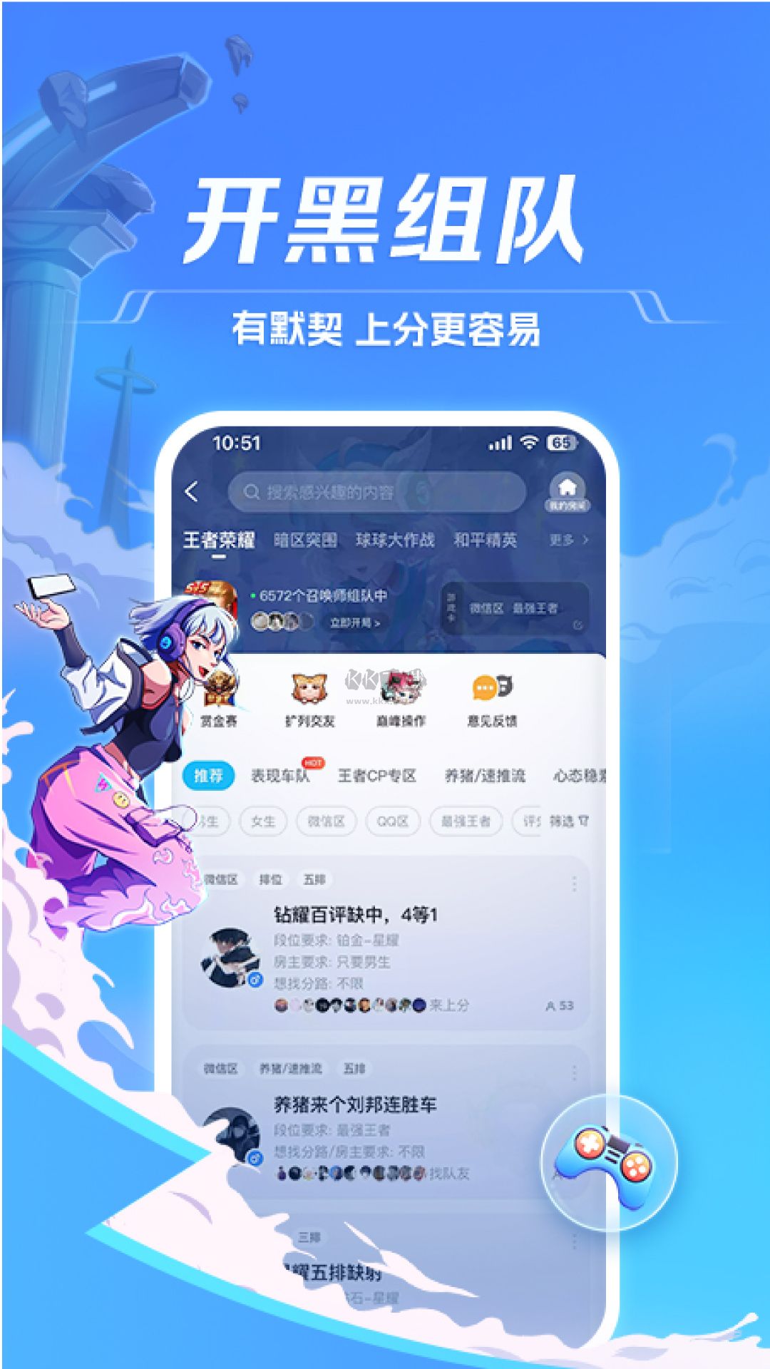 TT语音app官网新版本