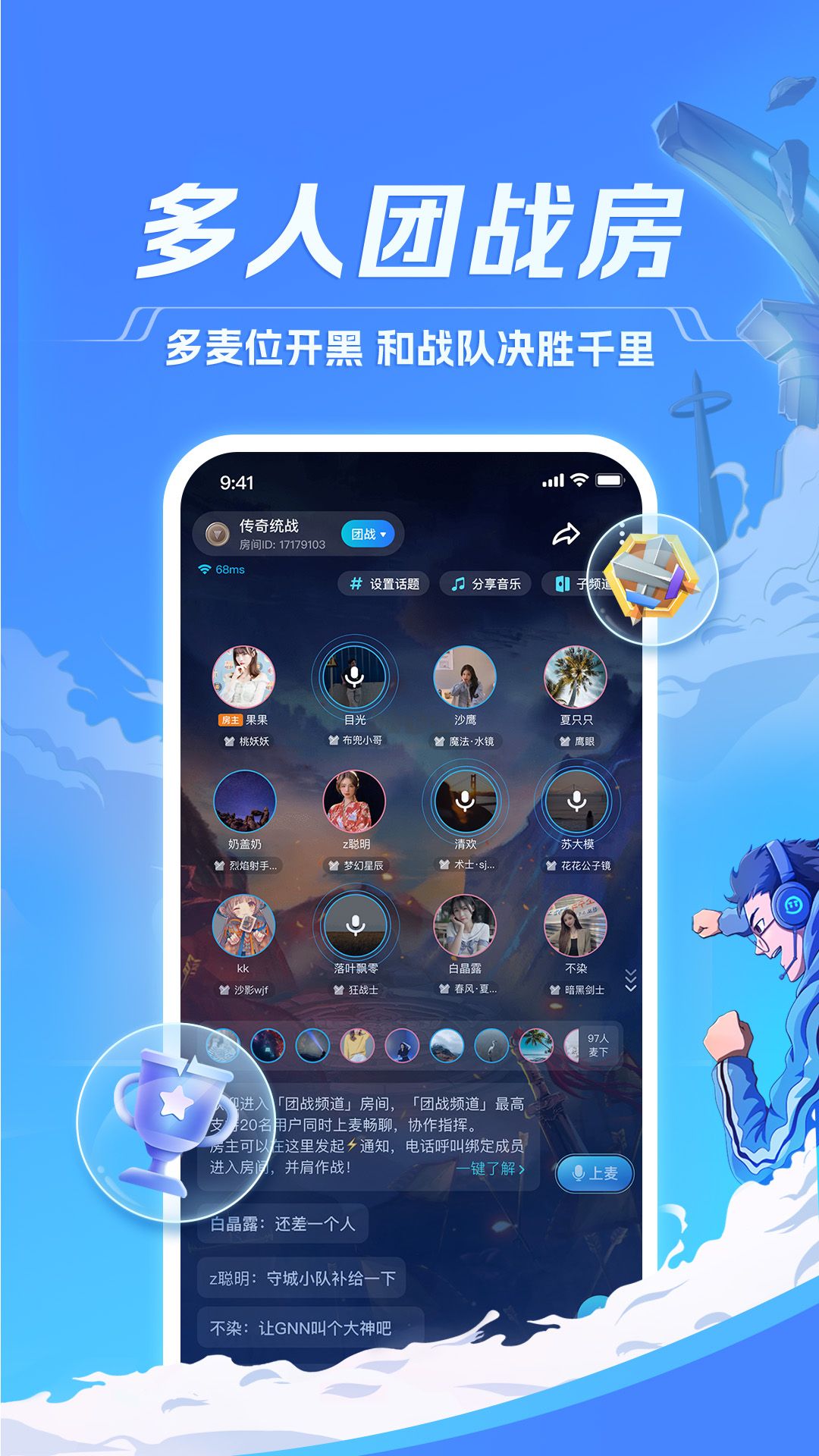 TT语音app官网新版本