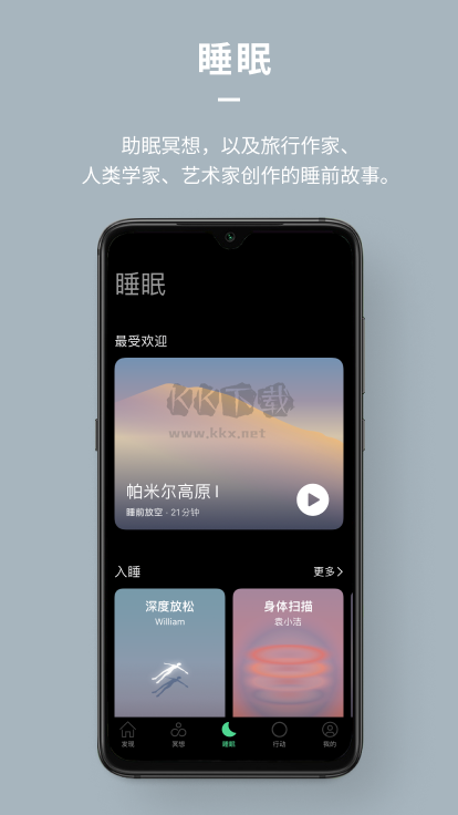 dive health安卓版