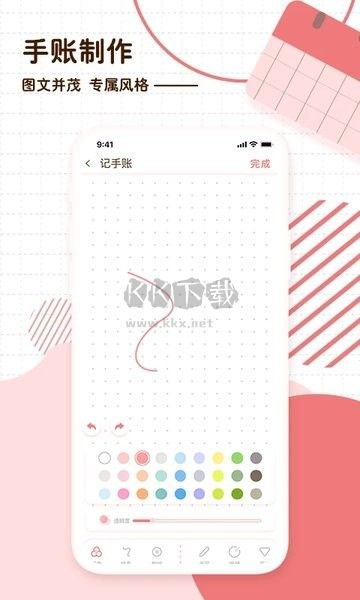 随笔日记手机版