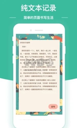 随笔日记手机版