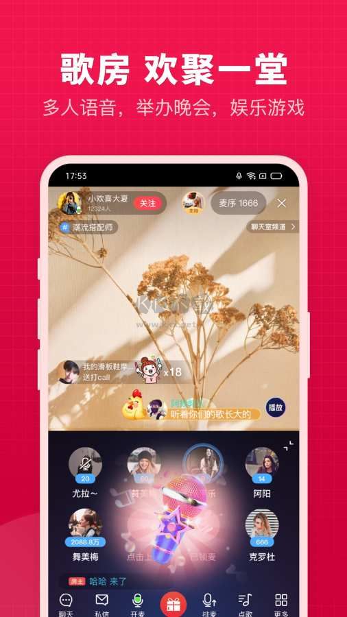 开心微微app官方新版本
