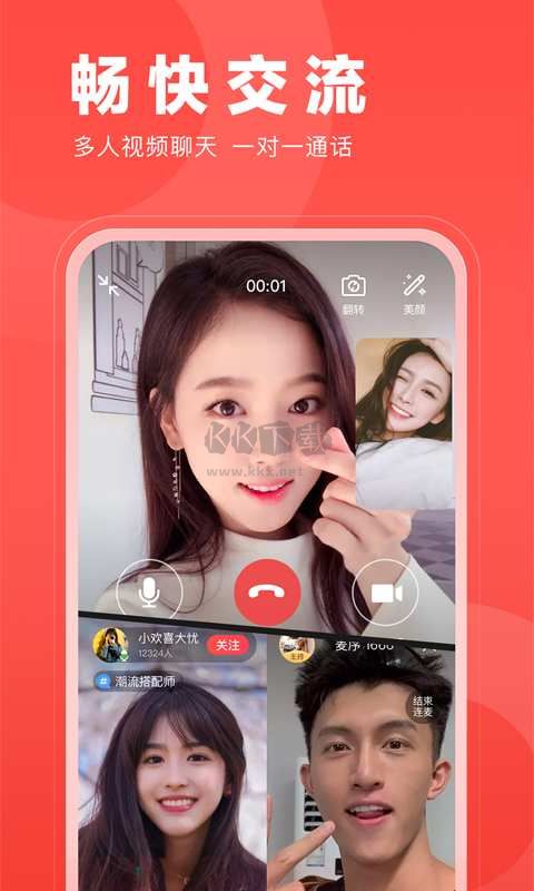开心微微app官方新版本