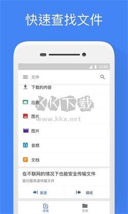 google文件极客官网版