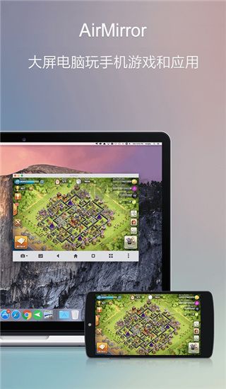 AirDroid安卓版