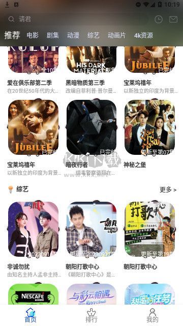 夜猫追剧无广告版