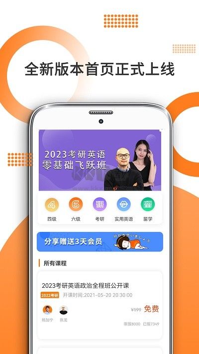 考研政治真题库app