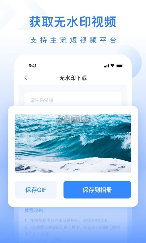 自媒体工具箱安卓版
