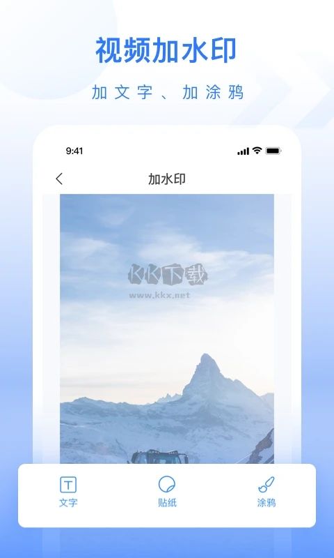 自媒体工具箱安卓版